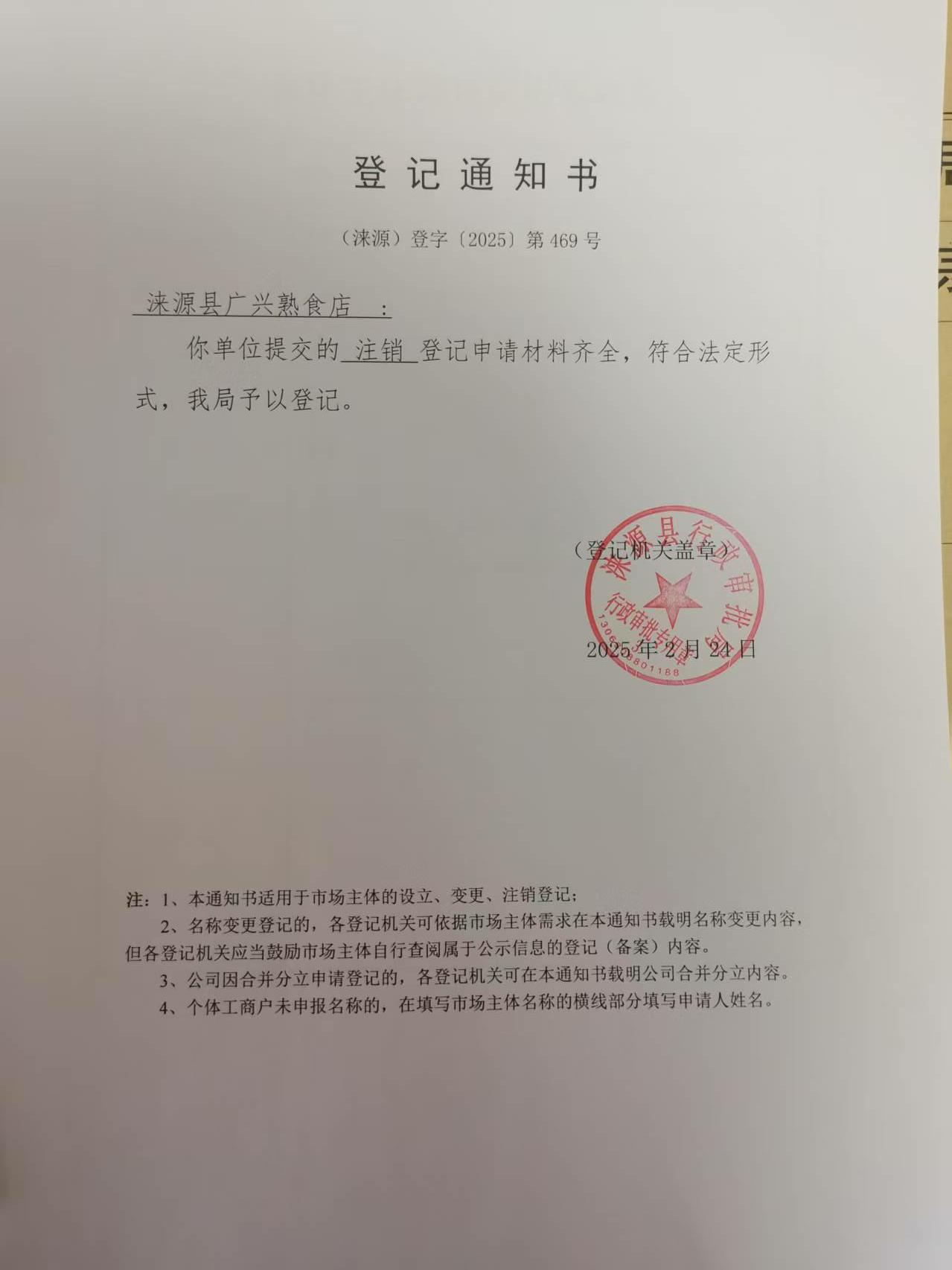 微信圖片_20250428104943.jpg