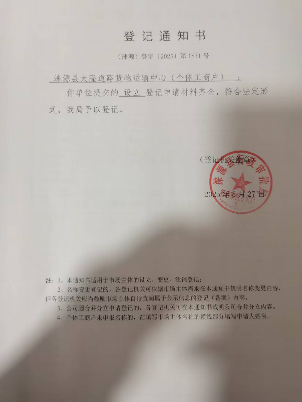 微信圖片_20250528110623.jpg